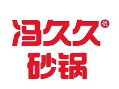 冯久久砂锅加盟加盟费