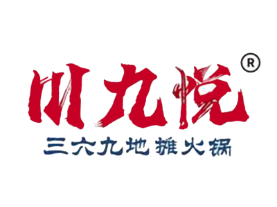 369地摊火锅加盟加盟费