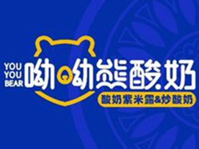 哟哟熊酸奶加盟加盟