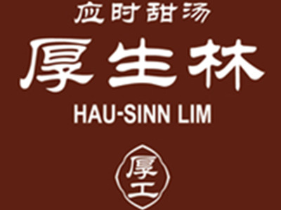 厚生林甜汤加盟加盟费