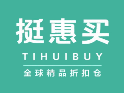 挺惠买加盟加盟费