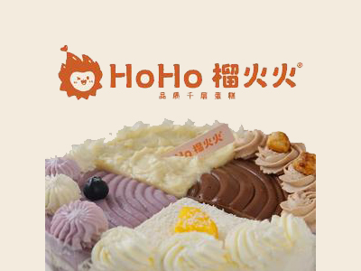榴火火蛋糕加盟加盟费
