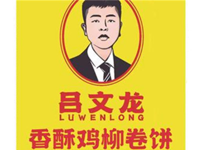 吕文龙鸡柳卷饼加盟加盟