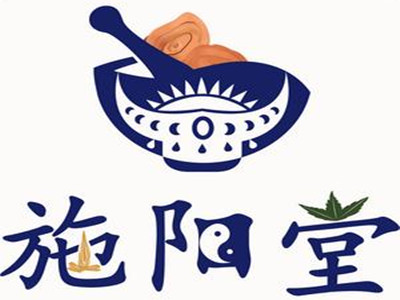 施阳堂加盟加盟费