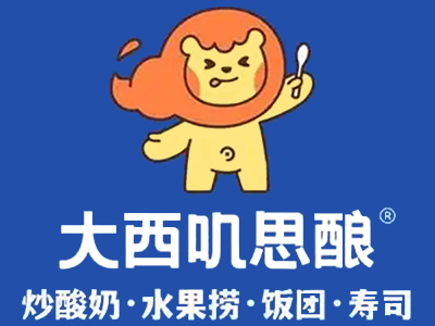 大西叽思酿加盟加盟