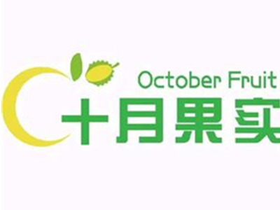 十月果实加盟加盟费