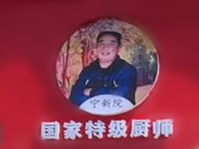 宁新院摇滚炒鸡加盟加盟