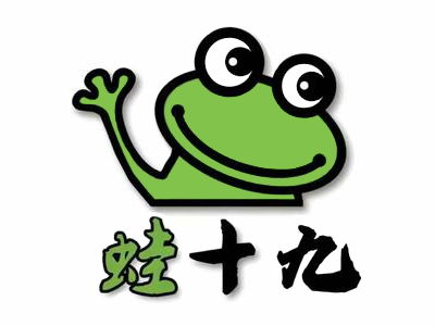 蛙十九炭火蛙锅加盟加盟