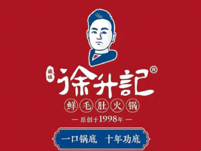 徐升记火锅加盟费