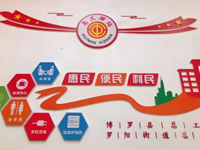 惠民驿站加盟加盟费