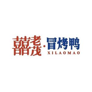 喜老茂冒烤鸭加盟费