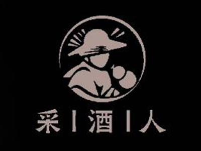 采酒人加盟加盟费