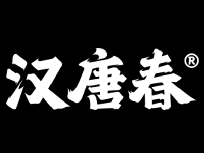 汉唐春汉堡加盟加盟费