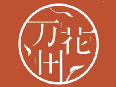 万花田加盟加盟