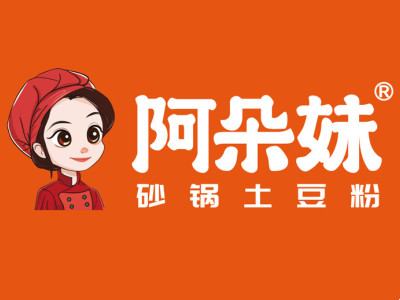 阿朵妹砂锅土豆粉加盟加盟费