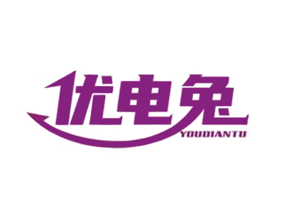 优电兔共享充电宝加盟加盟