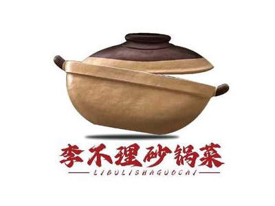 李不理砂锅菜加盟加盟