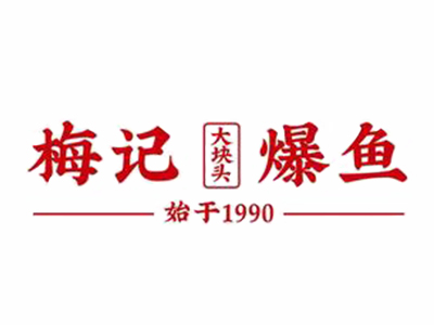 梅记爆鱼加盟加盟费