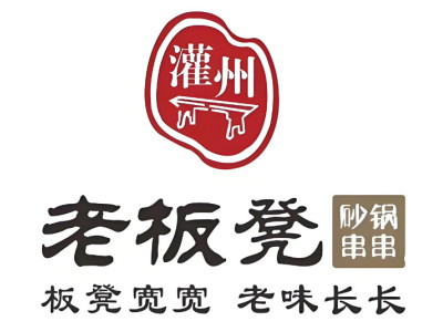 老板凳串串香加盟加盟费