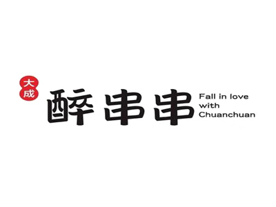 大成醉串串加盟加盟