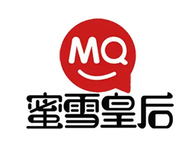 蜜雪皇后加盟加盟费