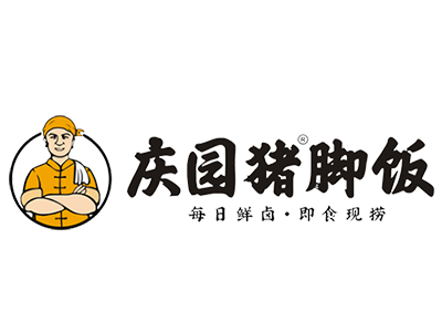 庆园猪脚饭加盟加盟