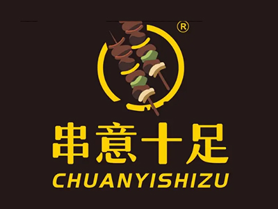 串意十足加盟加盟费