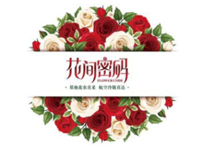 花间密码加盟