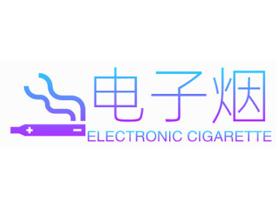 电子烟加盟加盟费
