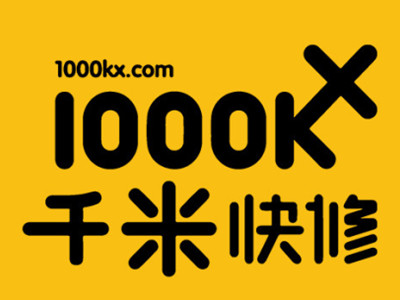 千米快修电脑手机维修店加盟
