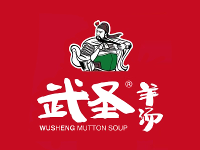 武圣羊汤加盟加盟