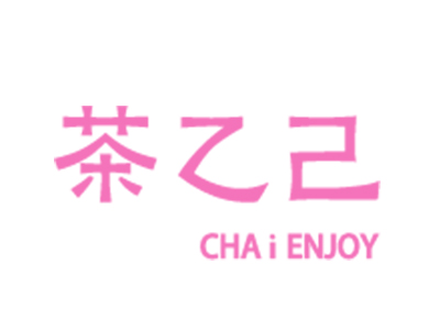 茶乙己加盟加盟费