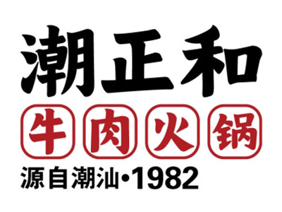 潮正和牛肉火锅加盟加盟