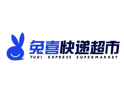 兔喜快递驿站加盟加盟费