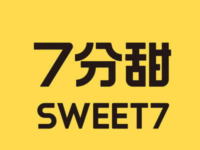 七分甜奶茶加盟加盟费