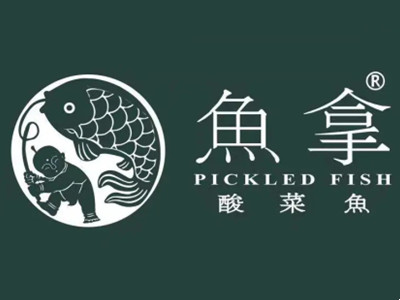 鱼拿酸菜鱼加盟加盟费