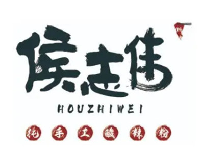侯志伟酸辣粉加盟加盟费