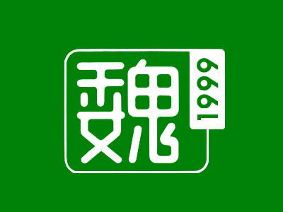 魏家面皮加盟费