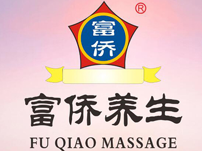 富侨足浴加盟