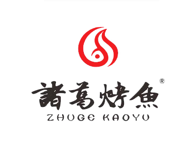 诸葛烤鱼加盟加盟费