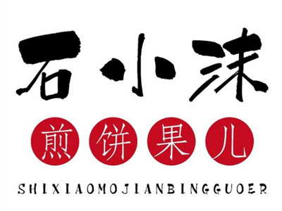 石小沫煎饼果儿加盟加盟