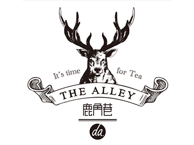 鹿角巷奶茶加盟加盟费