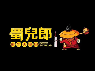 蜀儿郎串串加盟费