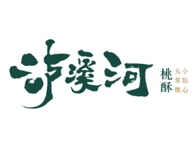 泸溪河加盟加盟费