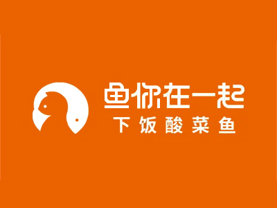 鱼你在一起酸菜鱼加盟费