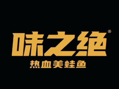 味之绝美蛙鱼头加盟加盟