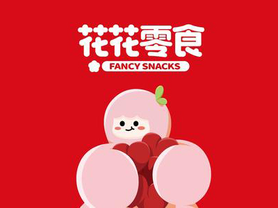 花花零食加盟加盟费