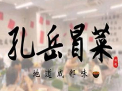 孔岳冒菜加盟加盟