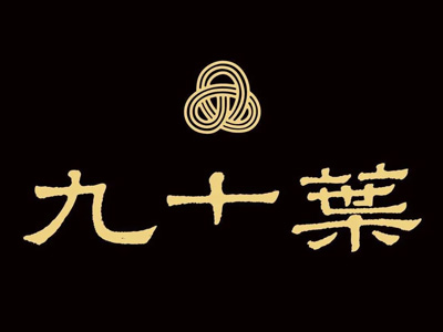 九十叶抹茶冰淇淋加盟加盟费