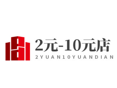 2元-10元店加盟加盟费